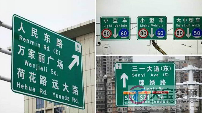 淄博高速反光标牌生产厂家|高速公路标志牌加工厂家 
