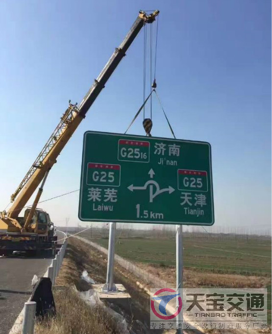 淄博高速标志牌制作厂家|高速公路反光标志牌加工厂家 